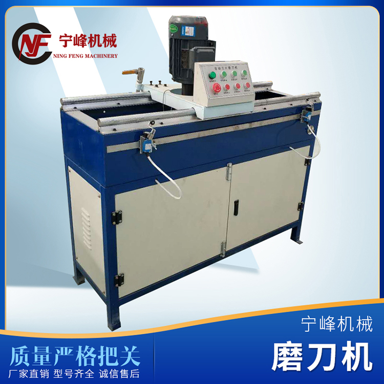 磨刀機